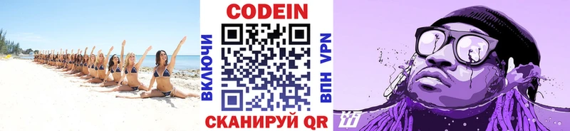 Кодеиновый сироп Lean Purple Drank  магазин продажи наркотиков  OMG tor  Большой Камень 