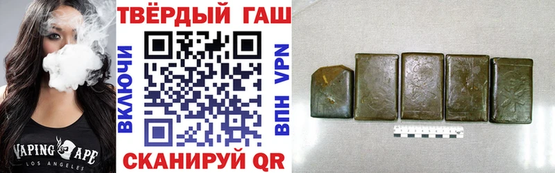 ГАШ VHQ  дарнет шоп  Большой Камень 