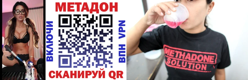 МЕТАДОН VHQ Большой Камень