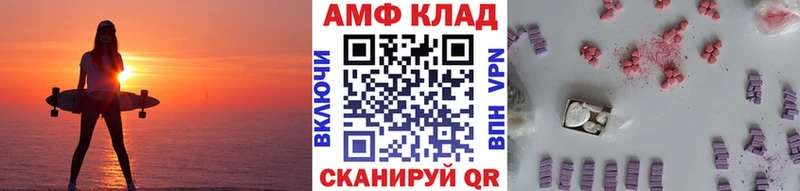 МЕТАМФЕТАМИН пудра  купить закладку  Большой Камень 